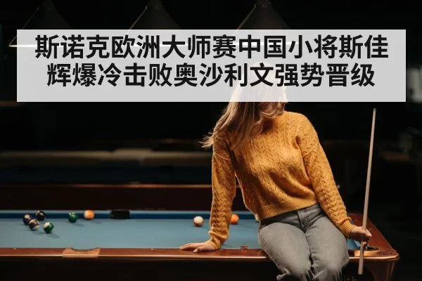 young snooker player