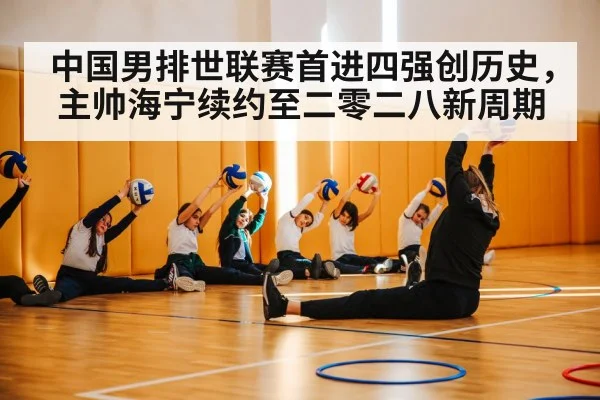 volleyball coach tactics